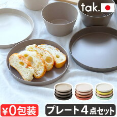皿・プレート tacco EXCELSA お皿 おしゃれ ブランド 洋食器 イタリア食器 スープ