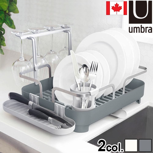 ����֥� �ۥ륹�����ǥ��å����å� umbra HOLSTER DISH RACK