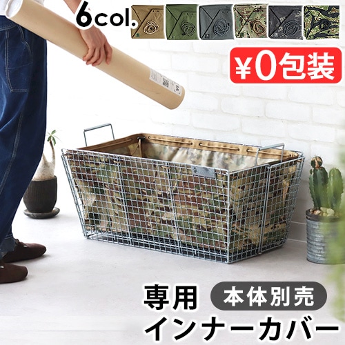 Хꥹƥ ᥿Хå ʡС [̵] BALLISTICS METAL BASKET INNER COVER