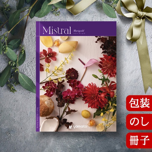 Gilles Pothier: Maître Fleuriste　送料無料 カタログギフト ミストラル マリーゴールド [冊子タイプ] Mistral