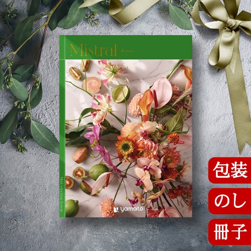カタログギフト ミストラル バイロン [冊子タイプ] Mistral Byron