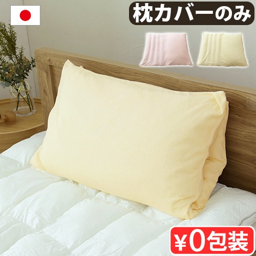 ダンフィル ピローミー専用 シンカーパイル ピローカバー 90