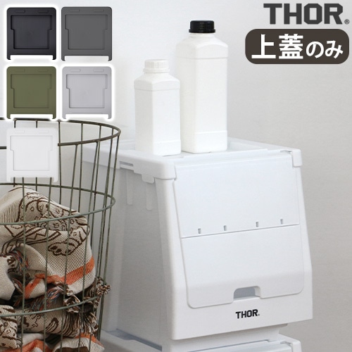  å ե  ƥ THOR LID FOR SHELF CONTAINER [20L/峸] 
