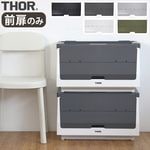 ���� �ɥ��� �ե��� ������� ����ƥ� THOR DOOR FOR SHELF CONTAINER [50L/����] ���������