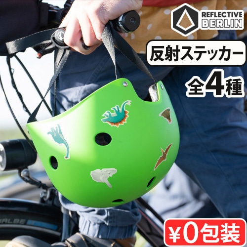リフレクティブ スティッキーズ キッド シリーズ Reflective Berlin