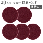  0 ڷۥɥ쥹ư֥饷 ѥå #400 (5) XJZ-J140 