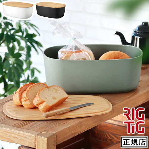 正規品 RIG-TIG ボックスイット ブレッドボックス リグティグ BOX-IT