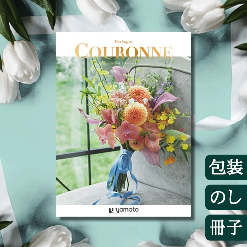  ٥ [ҥ] COURONNE Berlingot 2500810