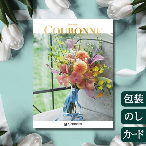  ٥ [ҥ] COURONNE Berlingot 2500810