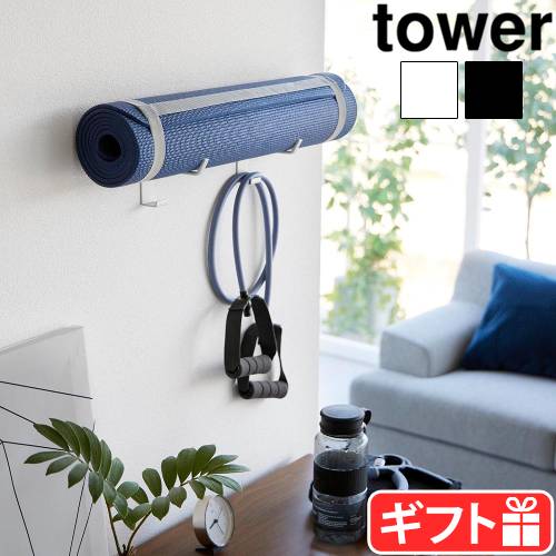Takatakaさま専用 タワー 山崎実業 tower 石こうボード壁対応ウォールヨガマット