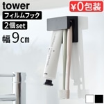  ¶ tower եեå߼֥饷&塼֥ۥ W9 2å