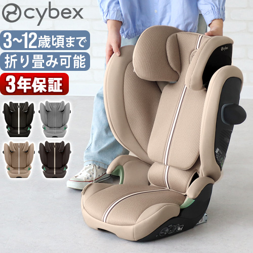 サイベックス ソリューション G2 cybex Solution G2 | ベビー＆キッズ