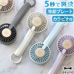 ֥롼 ѥץ졼ȥե BRUNO COOL PLATE FAN BDE070