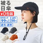  [ Parasol Charm Cap 2 ] NT-6422