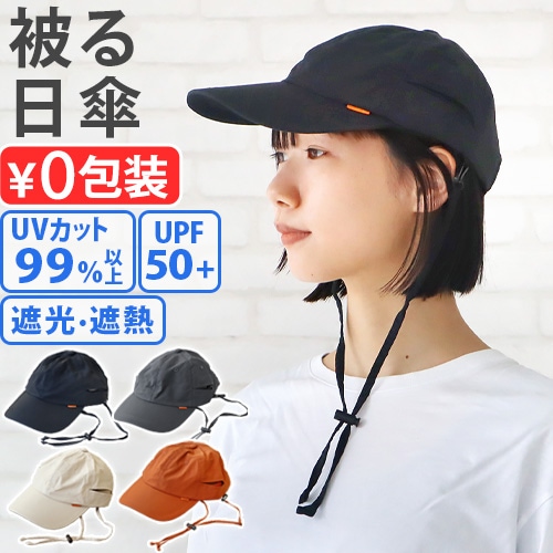 被る日傘 [ Parasol Charm Cap 2 ] NT-6422 | ファッション,服飾雑貨