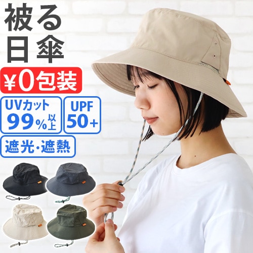 被る日傘 [ Parasol Hat 2 ] NT-6348 | ファッション,服飾雑貨
