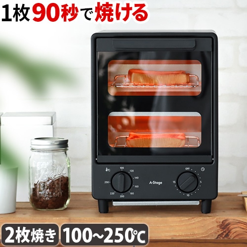 爆速リベイクトースター (OT01A-BK)｜A-Stage inc.