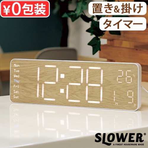 SLOWER LED CLOCK Rico [ホワイト/ウッド] スロウワー LED