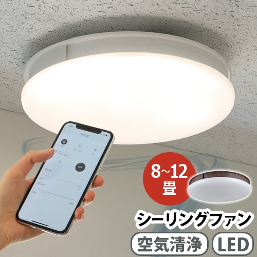 空気清浄機能付シーリングライト、UZUKAZE うずかぜFCE550WH Slimac UZUKAZE2 空気清浄機能付き うずかぜ FCE-550 | デザイン