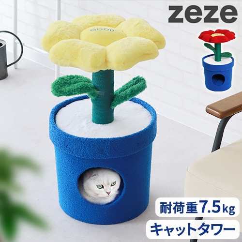 zeze POT PET HOUSE ゼゼ ペット用ハウス [イエロー / レッド