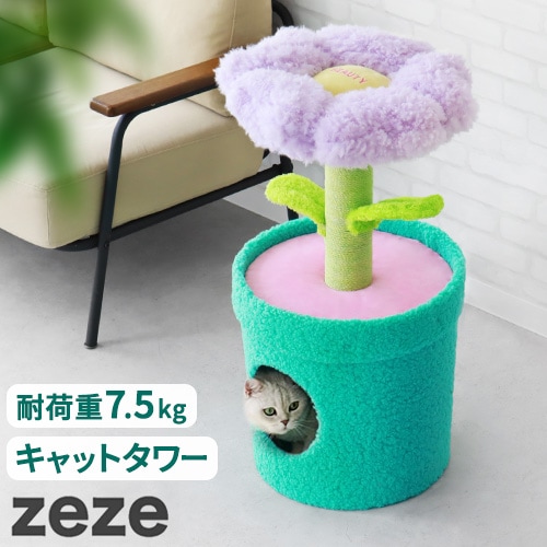 zeze POT PET HOUSE ゼゼ ペット用ハウス [パープル] ZE028