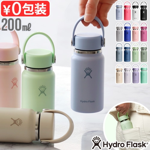 ハイドロフラスク マイクロハイドロ 200ml Hydro Flask Micro Hydro