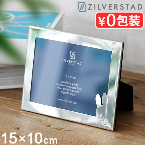 ZILVERSTAD Сå miffy Photo Frame 1510
