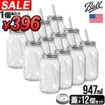 ������ Ball ��åɥͥå� �����顼 947ml [12�ĥ��å� ����] Rednek Guzzler