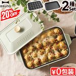 20%OFF ֥롼 ѥȥۥåȥץ졼 BRUNO Compact Hotplate ߥȥ졼