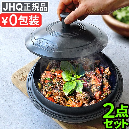 正規品 JHQマルチカマ 収納ケースセット JKC002 | キッチン,調理ツール