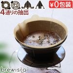 Brewista Magic Dripper 4in1 ֥塼 ޥåɥåѡ