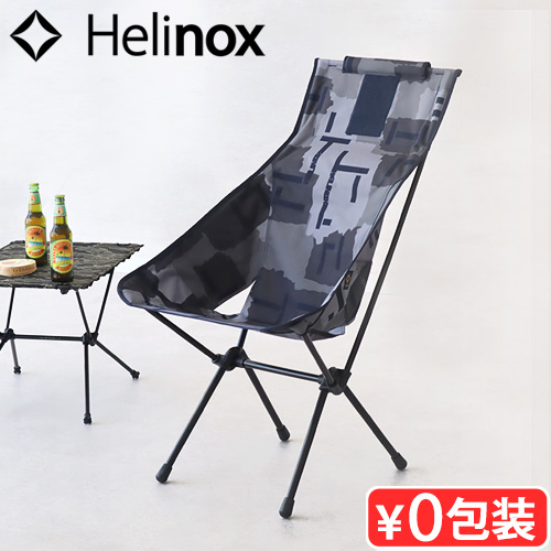 Helinox セール ヘリノックス アウトドア チェア イス 椅子 サン