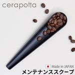 ݥå cerapotta ƥʥ󥹥 DP-015