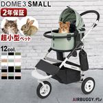 ������ �����Х��� �ɡ��ࣳ [���⡼�륻�å�] AIRBUGGY DOME3 SMALL