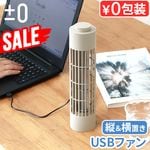 SALE �ץ饹�ޥ��ʥ����� USB�ǥ����ե��� ��0 USB Desk Fan XQS-J230