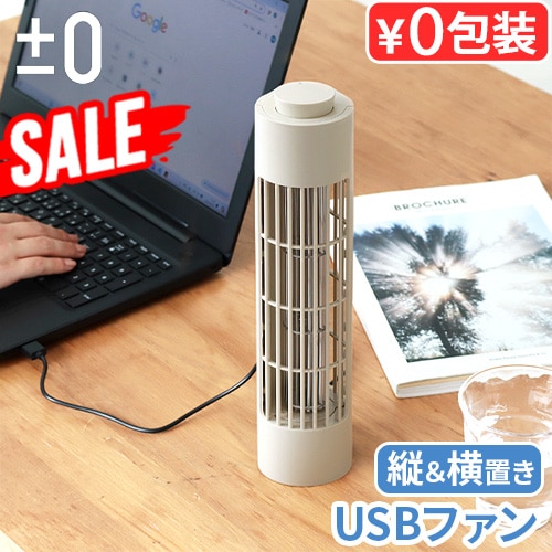 SALE ץ饹ޥʥ USBǥե 0 USB Desk Fan XQS-J230