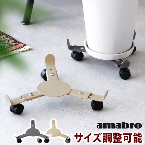 アマブロ アイアン プランター スタンド amabro IRON PLANTER STAND