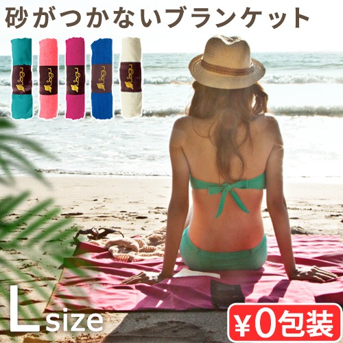 ラグ ビーチ フレンドリー ビーチ ブランケット Lサイズ Lagu Beach