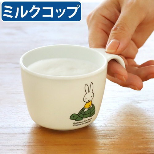 Miffy Standard Series ߥåե  ꡼ [ CM-10 ߥ륯å ]