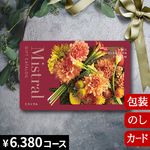 �����������ե� �ߥ��ȥ�� ����С��� [�����ɥ�����] Mistral Lemon Balm 2500210