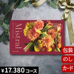 �����������ե� �ߥ��ȥ�� ����ȥޥ꡼ [�����ɥ�����] Mistral Ste Marie 2500219