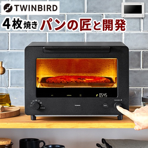 【未開梱】TS-D487B TWINBIRD 匠ブランジェトースターPLUS 公式】匠ブランジェトースター PLUS – ツインバード公式ストア