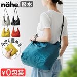 �ͥ��ݥ�OK �͡��� �ѥå��֥� ���������Хå� nahe Packable Shoulder Bag GB329