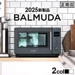 �Х�ߥ塼�� �������S BALMUDA The Range S KRN01JP