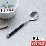 ������ Michel BRAS �ߥ����롦�֥饹 �졦���������� �����ҡ����ס���6�ܥ��å� 000BK0114