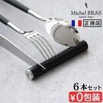 ������ Michel BRAS �ߥ����롦�֥饹 �졦���������� ���ȥ�꡼�쥹��6�ܥ��å� 000BK0115