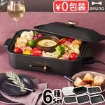 ����ѥ��ȥۥåȥץ졼�� [6��ץ졼�ȥ��å�] BRUNO Compact Hotplate ���㥹�ȥ֥�å����å�