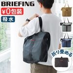 BRIEFING PACKABLE 2WAY TOTE RC