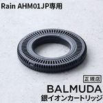 BALMUDA Rain AHM01JP���� �䥤���󥫡��ȥ�å� A02-AHM01JP ���������
