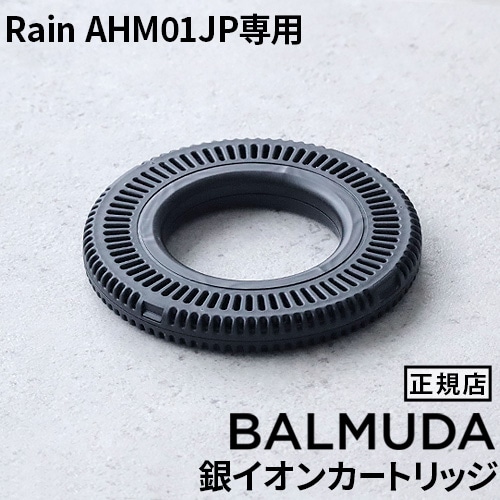 BALMUDA Rain AHM01JP���� �䥤���󥫡��ȥ�å� A02-AHM01JP ���������